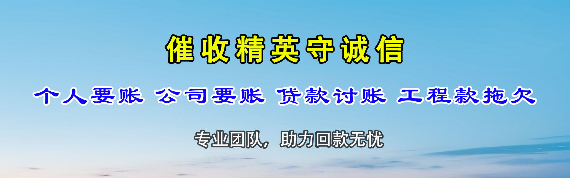 海陵要账公司