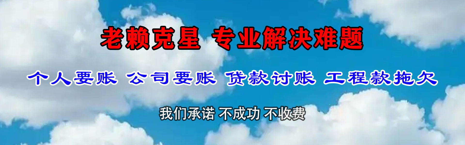 海陵要账公司